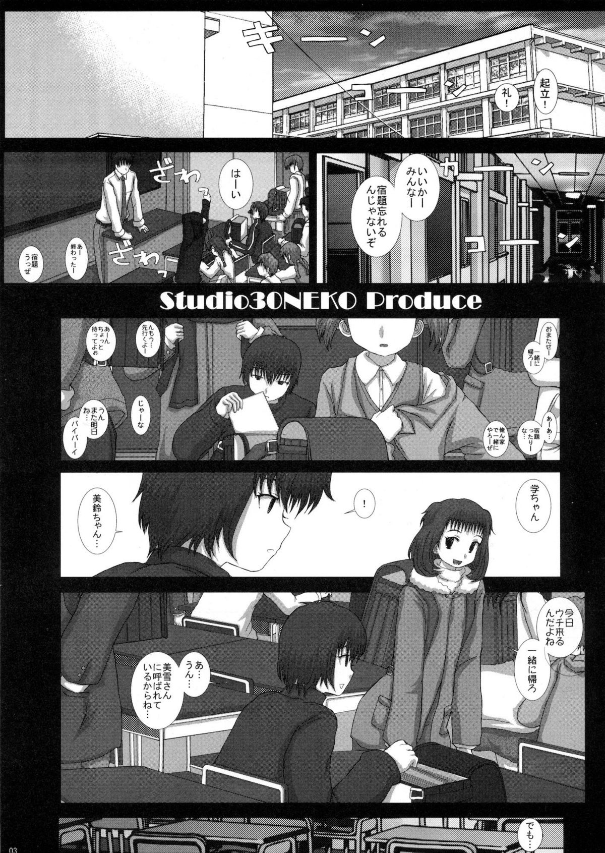 (C79) [Studio30NEKO (fukunotsukuribe)] Mromantik XVII page 2 full