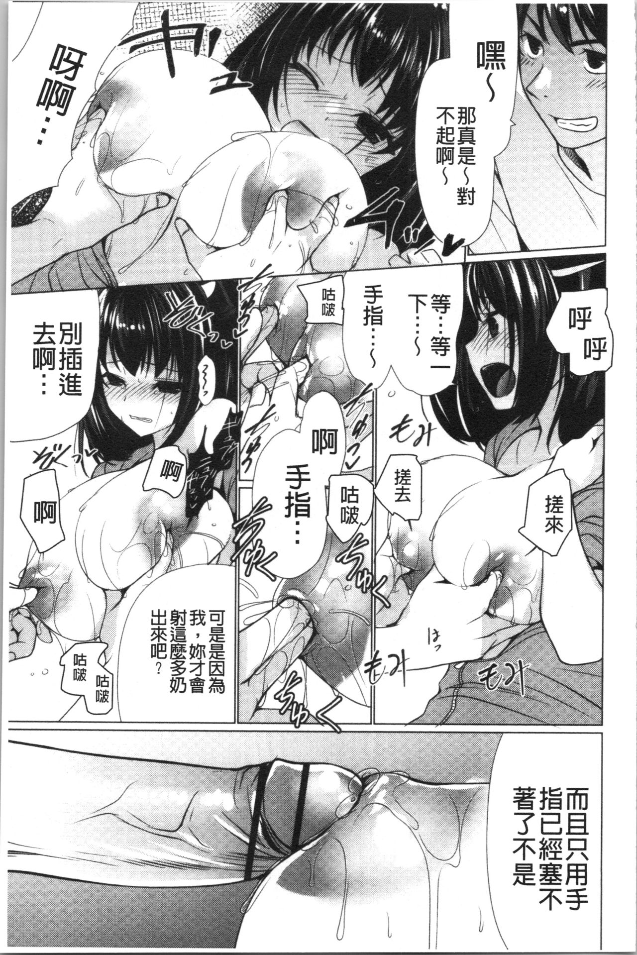 [Ryuuki Yumi] Fuwatoro Kyonyuu na Onee-san | 柔嫩欲滴巨乳的美麗大姊姊♥ [Chinese] page 54 full