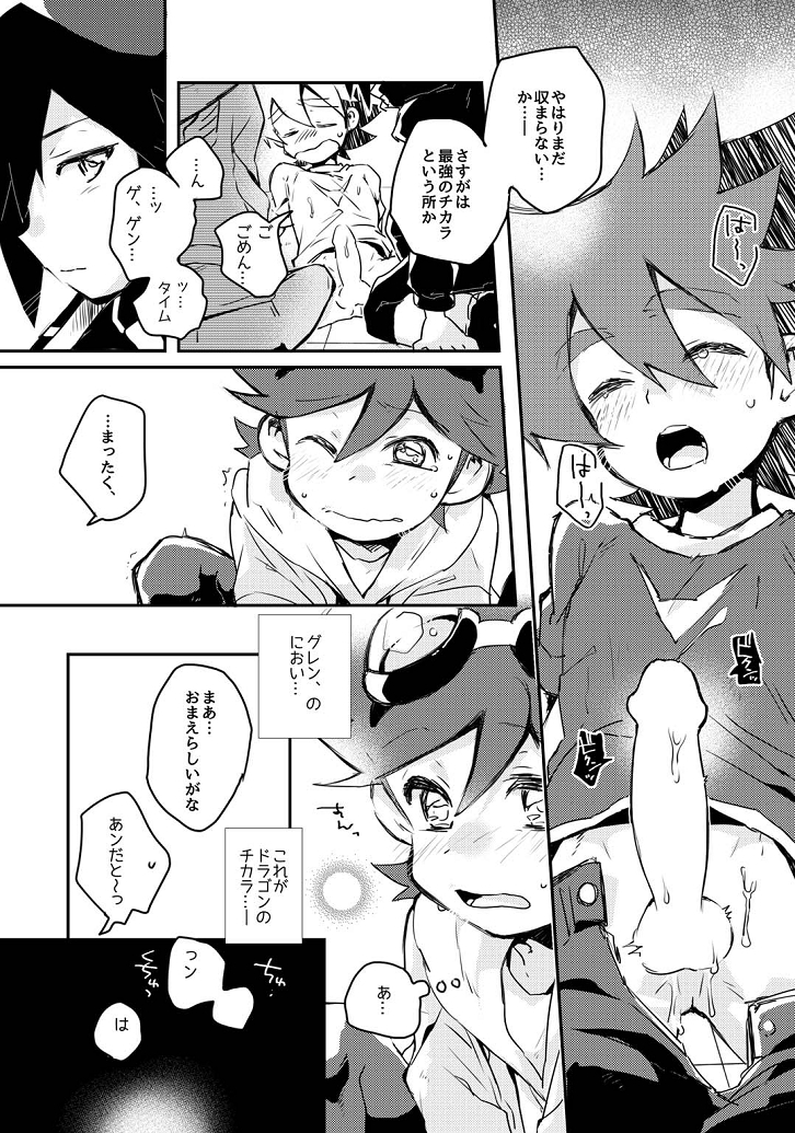 [Takemaruya, Hobohobo. (Takenoko, Harunosuke)] Kore ga! Tenkai Dragon no Sungoi Chikara da! (Tenkai Knights) [Digital] page 13 full