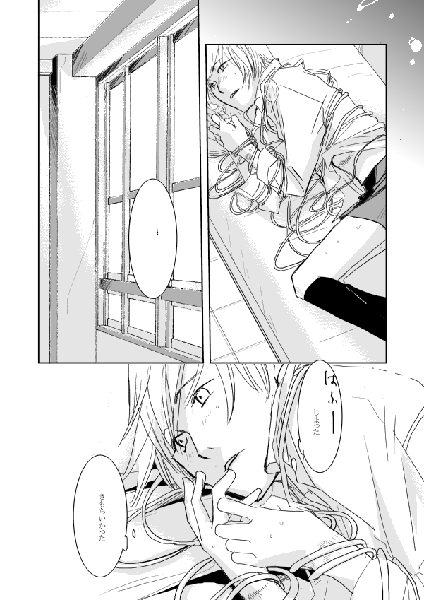 [Kamameshiya (Shimomura Keiko)] Hannin Sagashi (Majin Tantei Nougami Neuro) [Digital] page 21 full