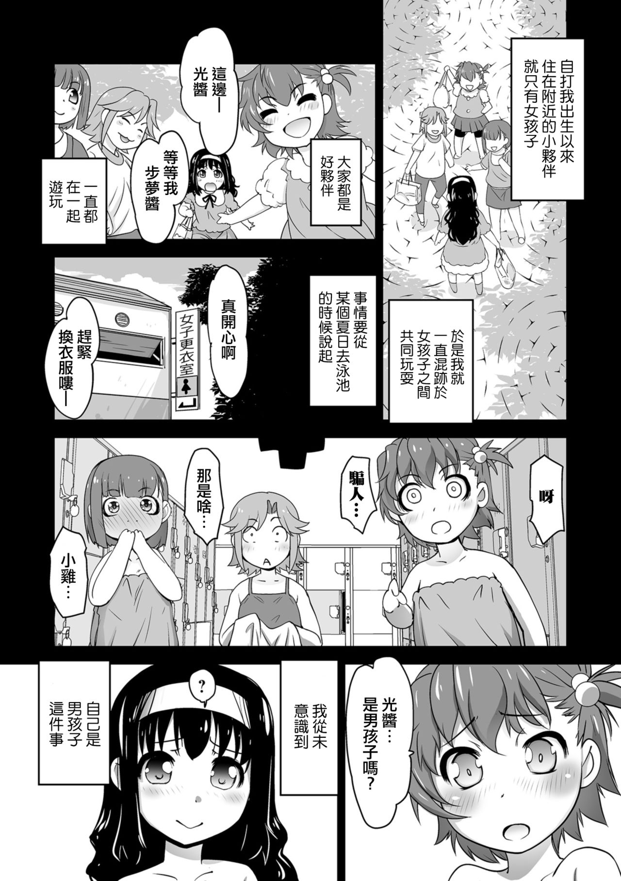 [RAYMON] Kaoru Sensei no Tokubetsu Jugyou act2 Hikari to Kaoru (COMIC Shigekiteki SQUIRT!! Vol. 11) [Chinese] [瑞树汉化组] [Digital] page 8 full