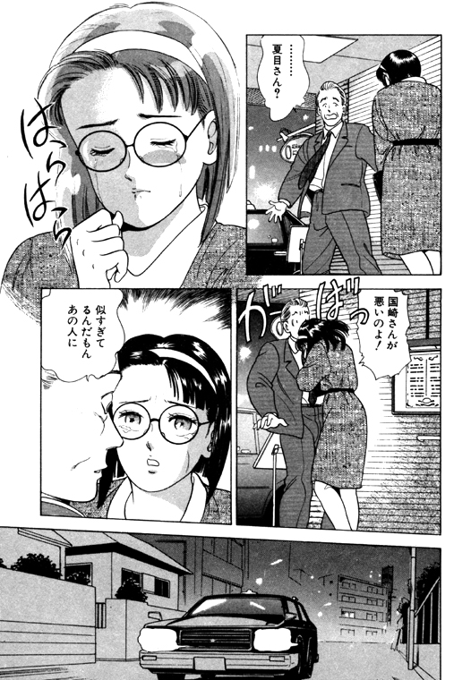 [おまぷー] 元祖OL株式会社 page 73 full