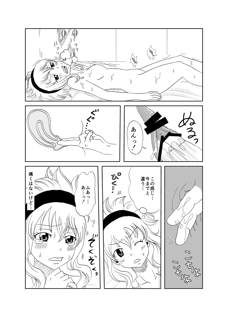 [Cashew] ガジレビ　クリスマス漫画 (Fairy Tail) page 8 full