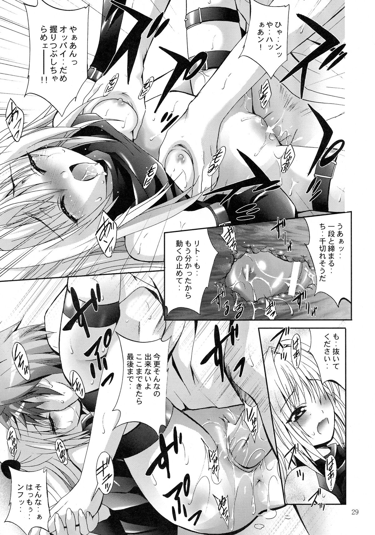 (SC40) [Studio BIG-X (Arino Hiroshi)] Mousou Mini Theater 23 (To LOVE-Ru) page 29 full