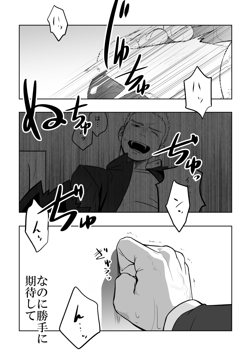 [Mentaiko (Itto)] Tabun Sore ga Love Nanjanakarou ka. 2 [Digital] page 57 full