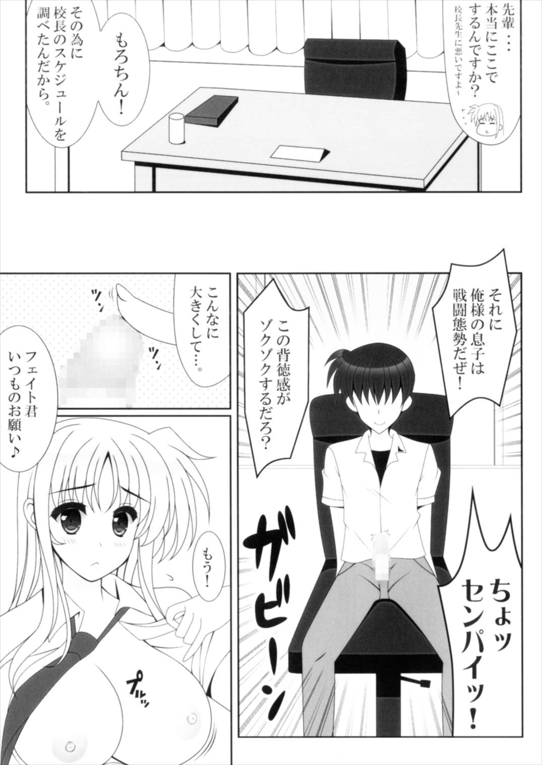 (C93) [HATENA-BOX (Oda Kenichi)] Hatsukoi (Mahou Shoujo Lyrical Nanoha) page 7 full