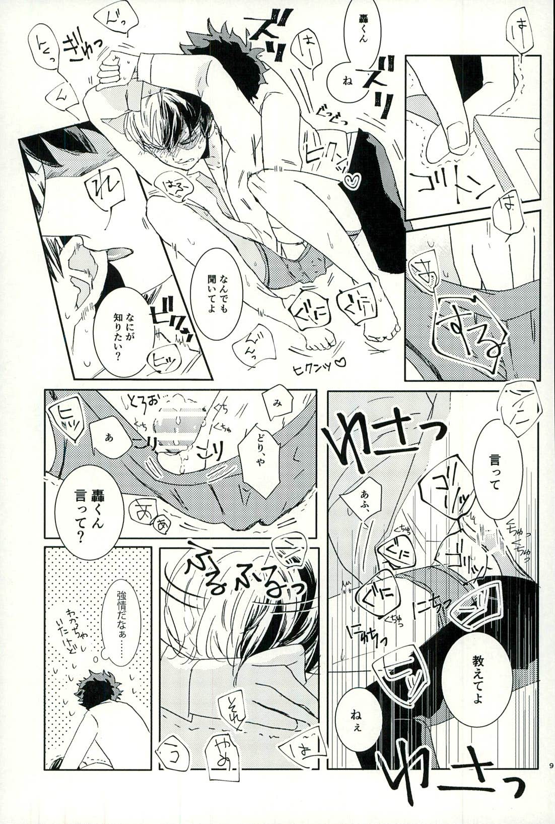 [OZ (Onda Mishima)] Kiss Me Deadly (My Hero Academia) page 8 full