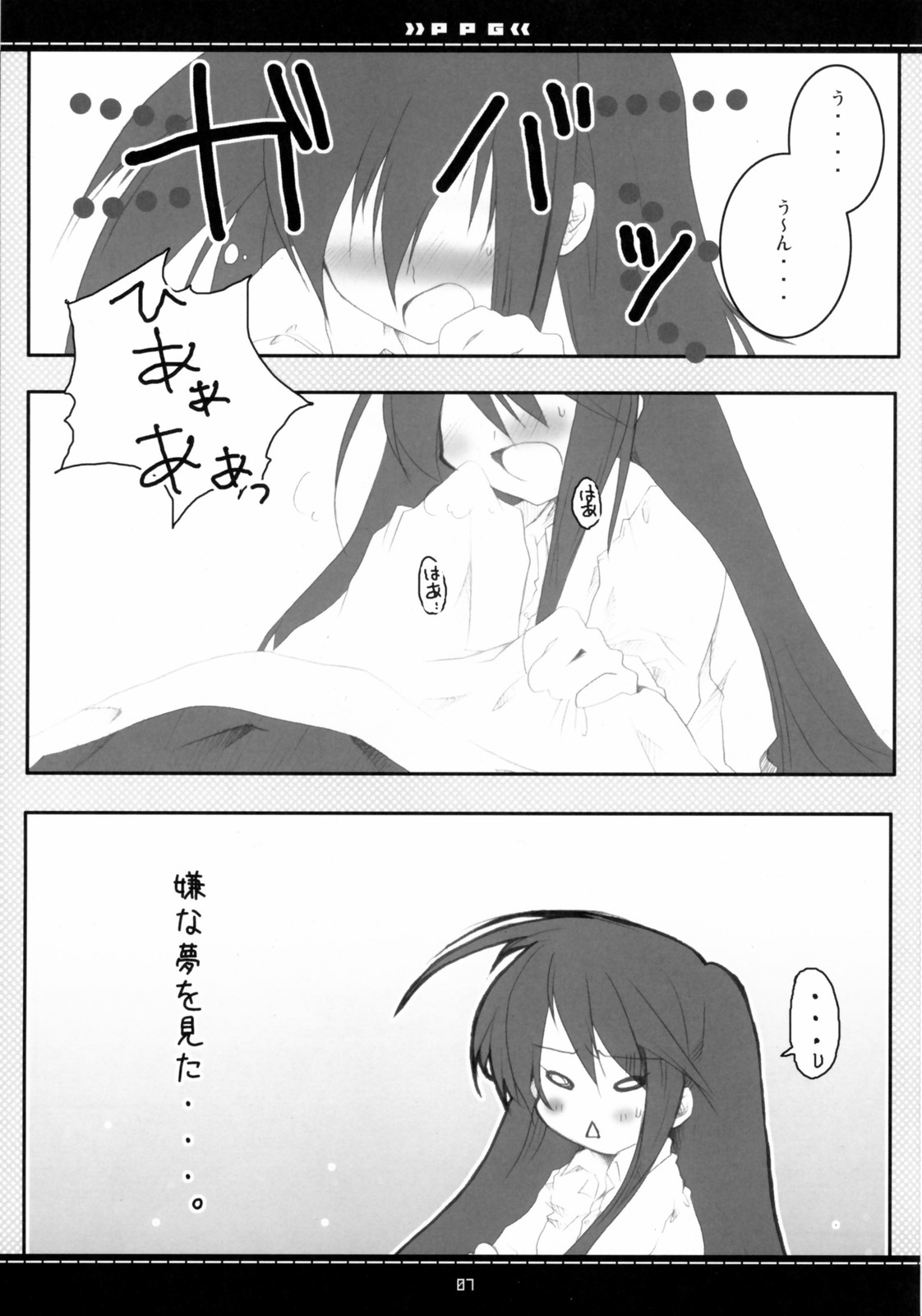 (Suteki Kuukan 2) [Petite*Cerisier (Sakura*Sakura)] P.P.G. 9 Petite-Pretty-girl (Shakugan no Shana) page 4 full