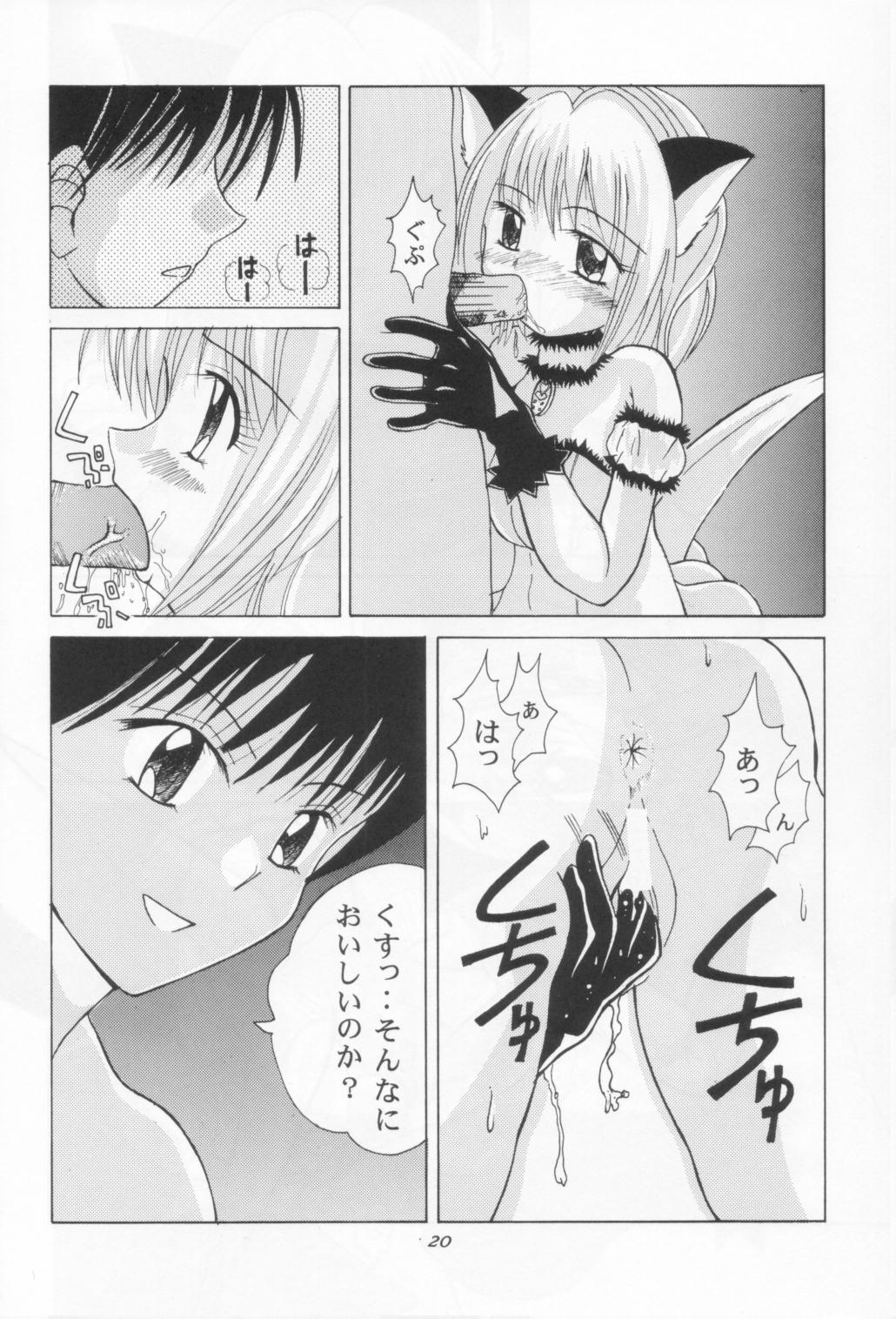 [Genki Honpo (Daifuku Keiji, Saranoki Chikara)] Tokyo Nekomusume (Tokyo Mew Mew) page 19 full