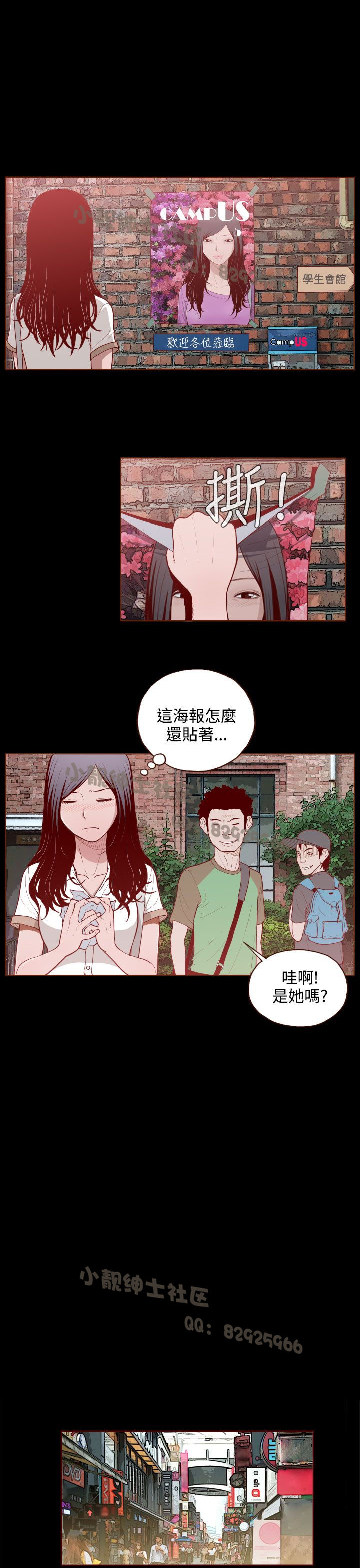 中文韩漫 無法隱藏 Ch.0-9 [Chinese] page 60 full