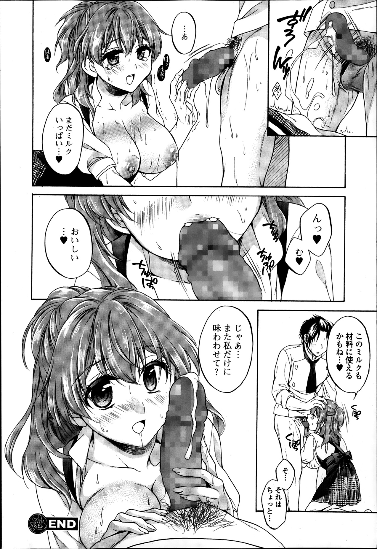COMIC Ero-tama 2014-03 Vol. 1 page 60 full