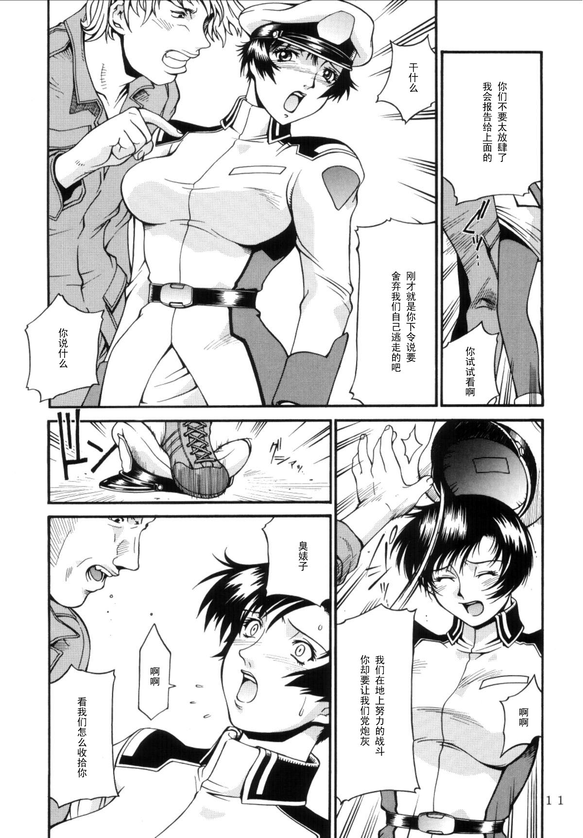 [Sangatsu no Lion (Don Shigeru)] SEED OUT (Gundam SEED) [Chinese] [黑条汉化] [Digital] page 11 full