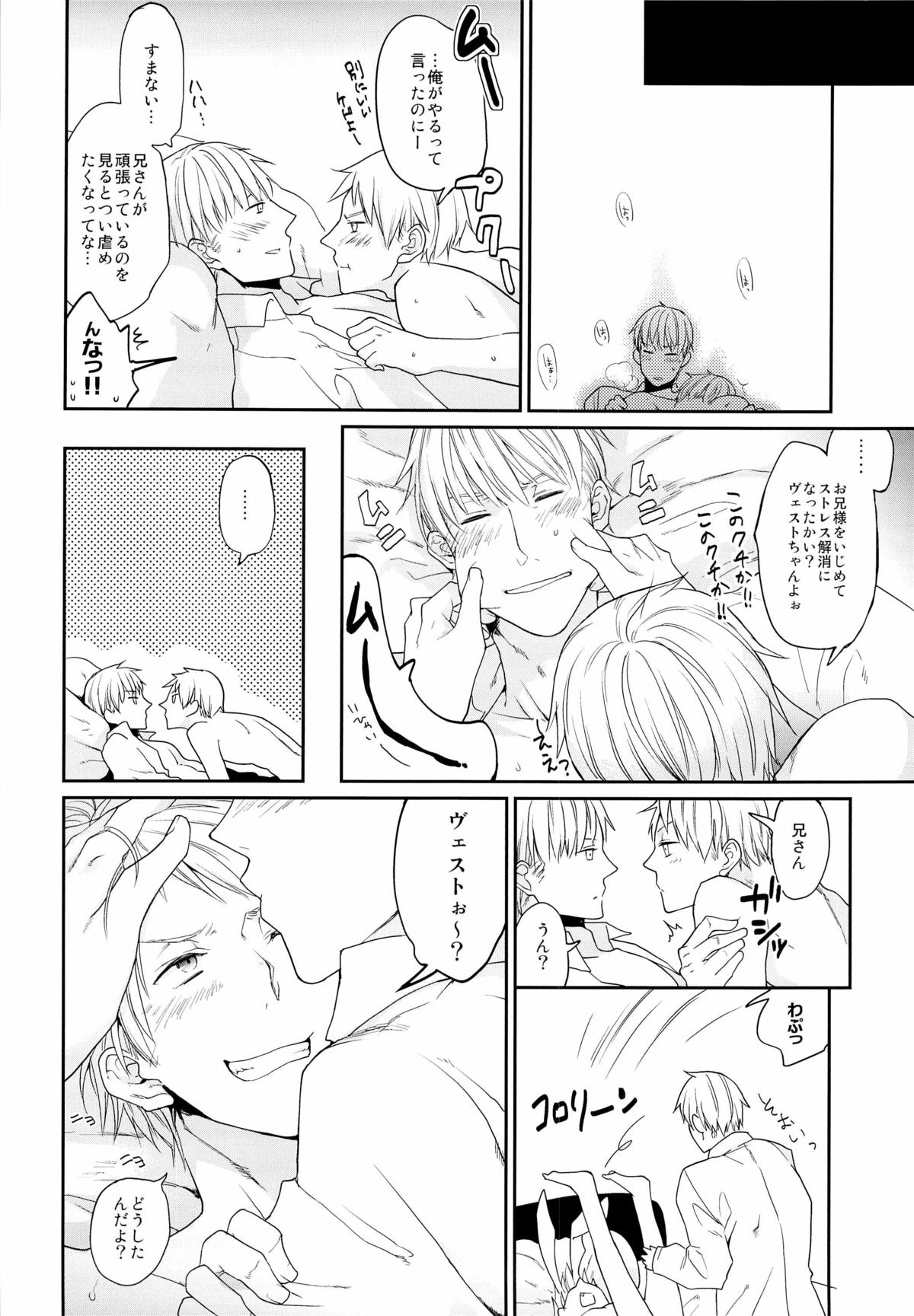 (C81) [ECHO (High River)] ein Drittel (Axis Powers Hetalia) page 26 full