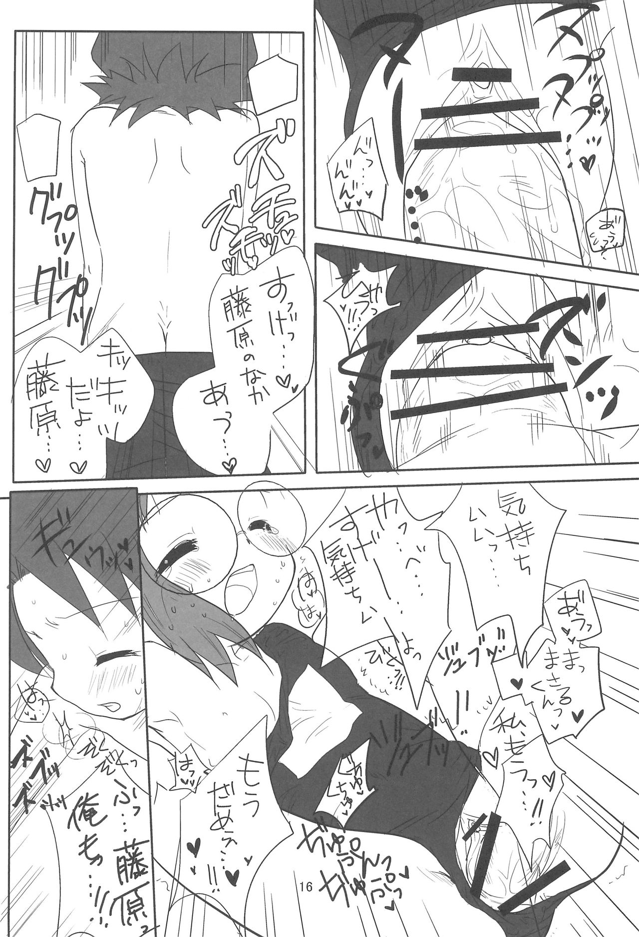 (C77) [Momoameya (Konno Chikata)] School☆Days (Ojamajo Doremi) page 16 full