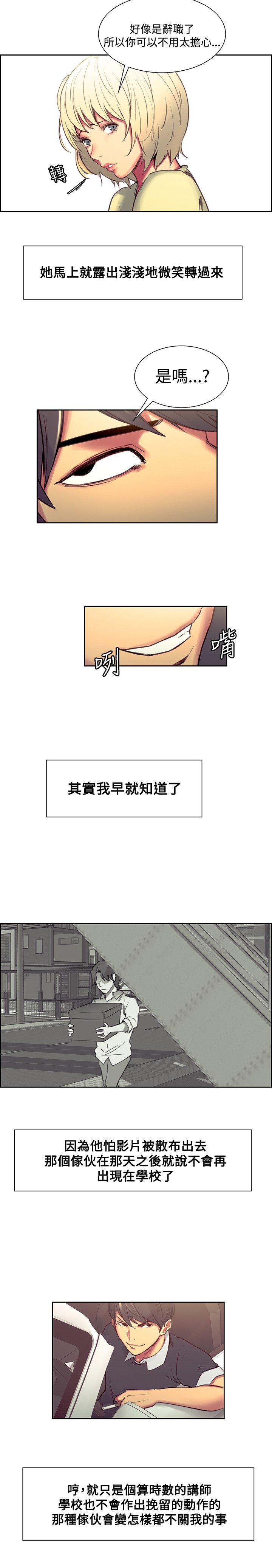 [Serious] Domesticate the Housekeeper 调教家政妇 Ch.29~37 [Chinese] page 32 full