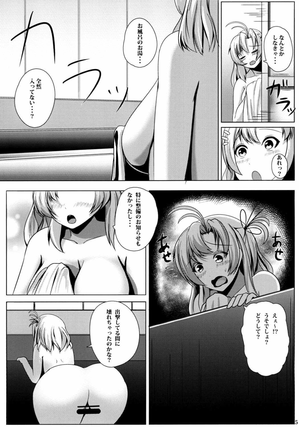 [ASG-Project (Asagi)] Juujun Juujun Kinugasa-san (Kantai Collection -KanColle-) [Digital] page 6 full