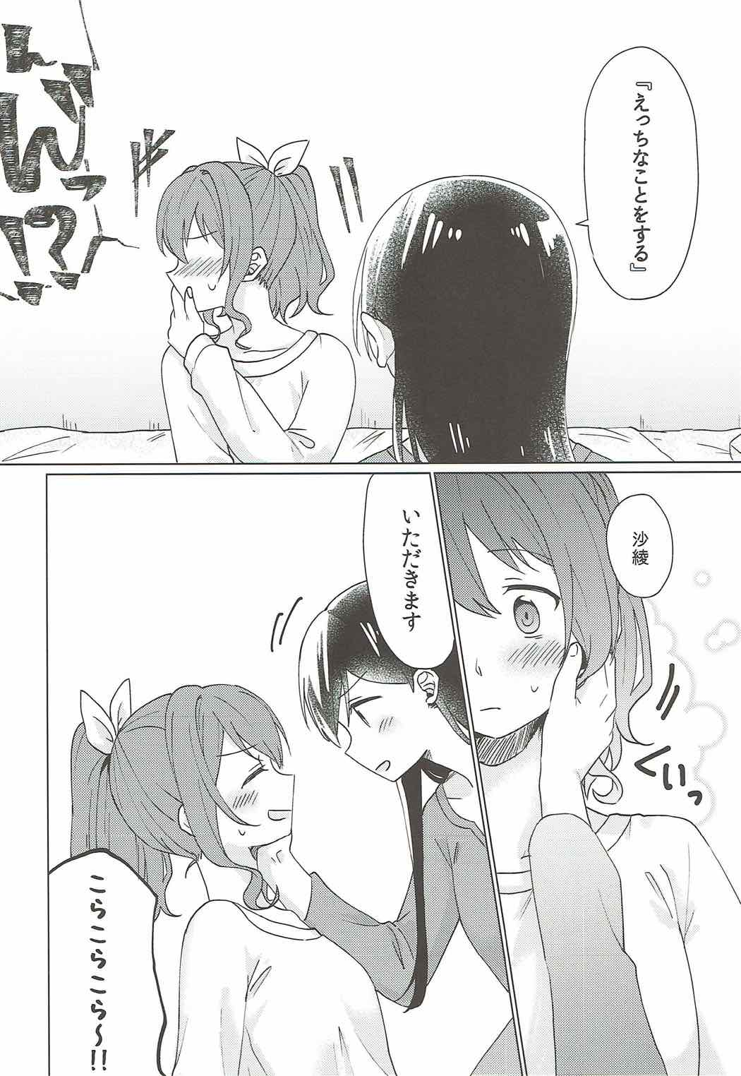 (BanG Dreamer's Party! 2nd STAGE) [Tobatya2ke (Miso Tya)] Kyou, Uchi Tomatte Iku? (BanG Dream!) page 13 full