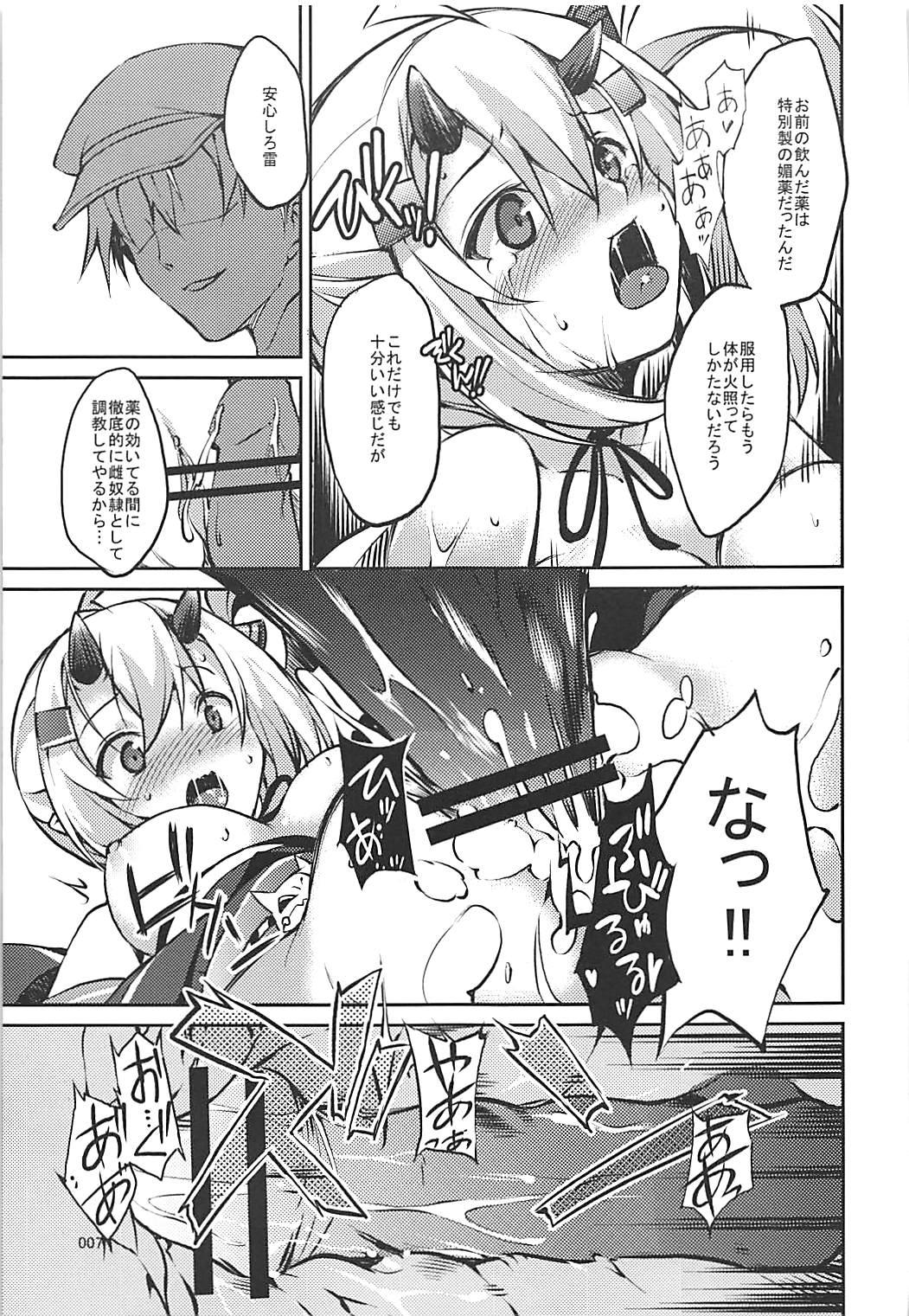 (C94) [Tomato Kanzume (Tomatomato)] Raiden Sange (Azur Lane) page 6 full