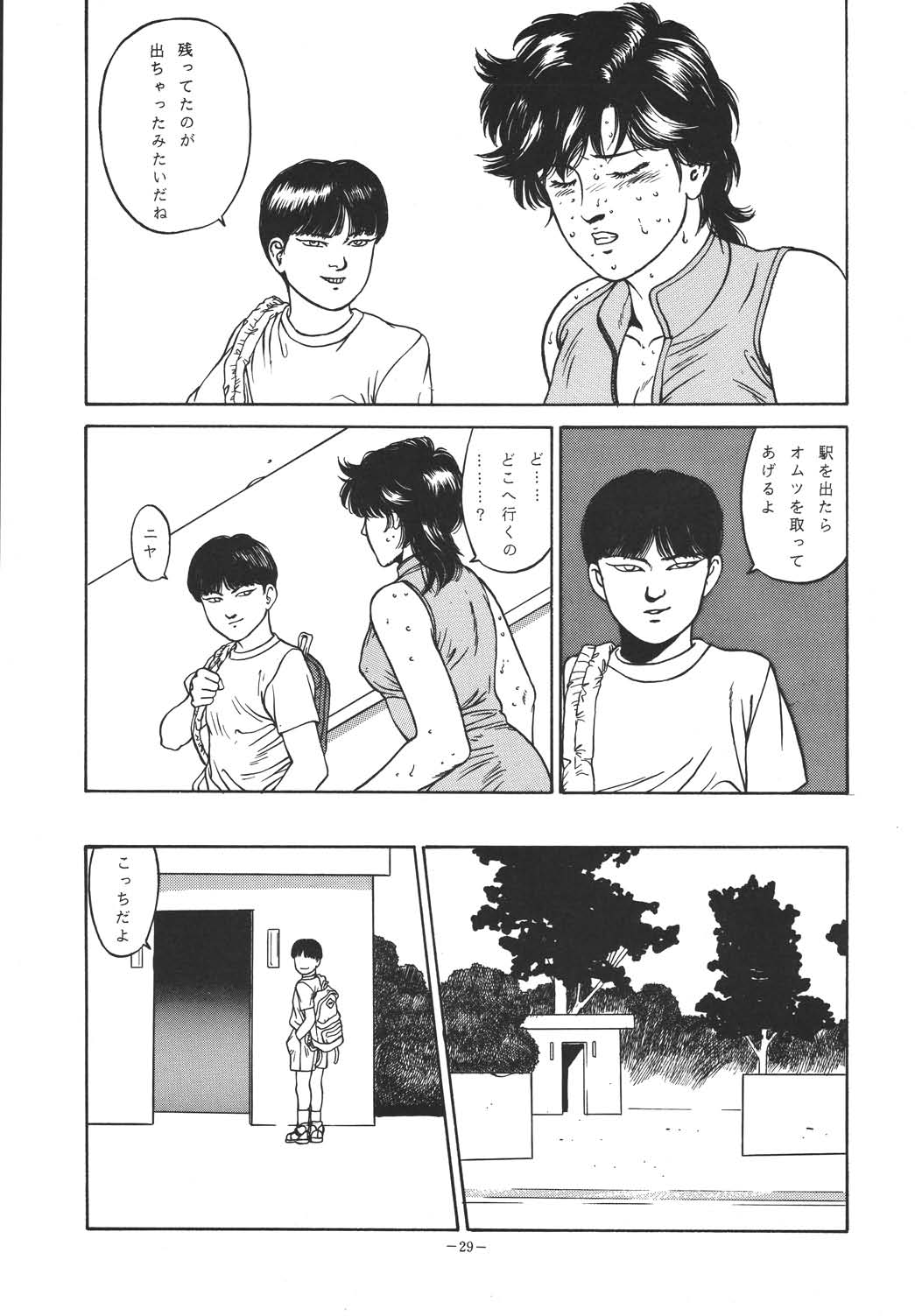 (C49) [ALPS (Dirty Akebono)] Sen Geba (City Hunter) page 28 full