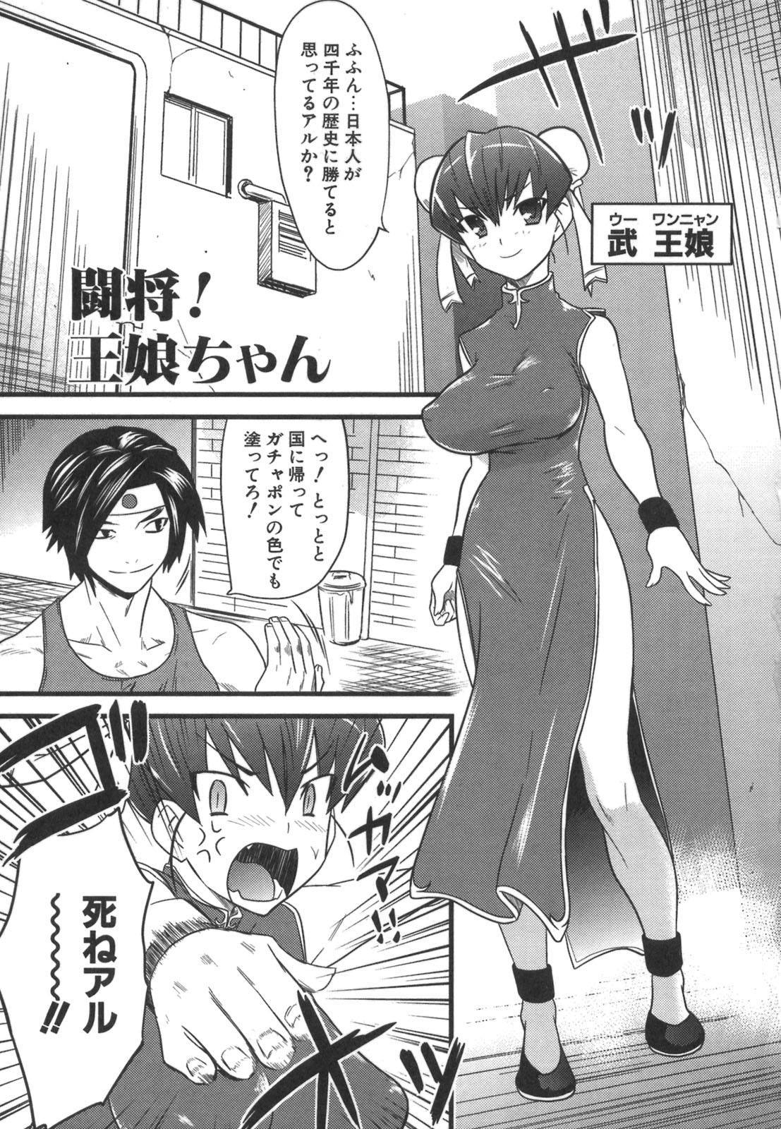 [Doi Sakazaki] Nakadashier page 53 full