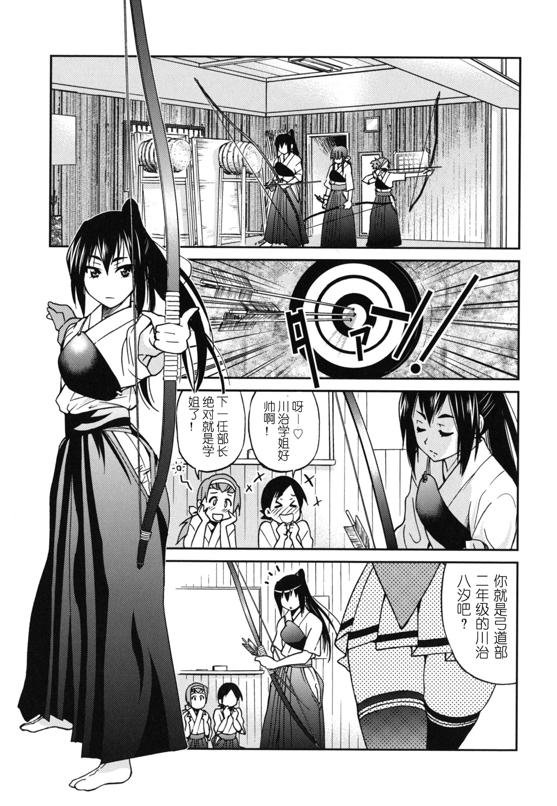 [Inoue Yoshihisa] Mazocian [Chinese] [y刀x漢化] page 22 full