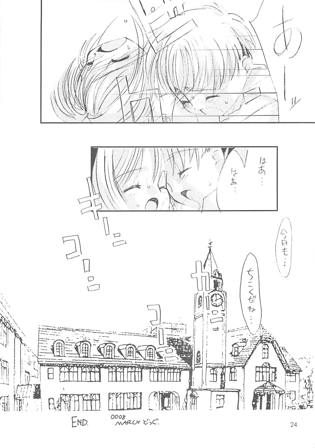 (C58) [Chokudoukan (Hormone Koijirou, Marcy Dog)] Please Teach Me 3 (Cardcaptor Sakura) page 25 full