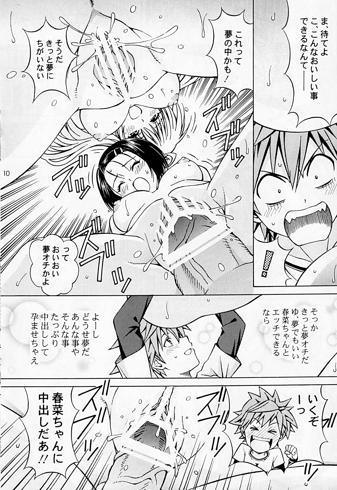 (SC42) [Shimekiri Sanpunmae (Tukimi Daifuku)] Rito Love Ru (To LOVE-Ru​) page 9 full