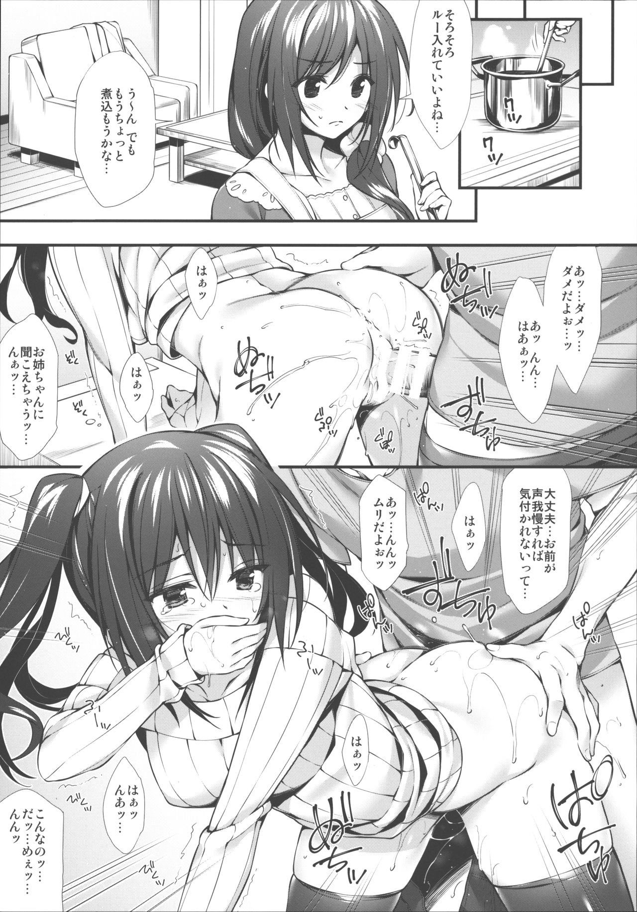 (C94) [P:P (Oryou)] JK-chan Matomemashita Vol. 1 page 20 full