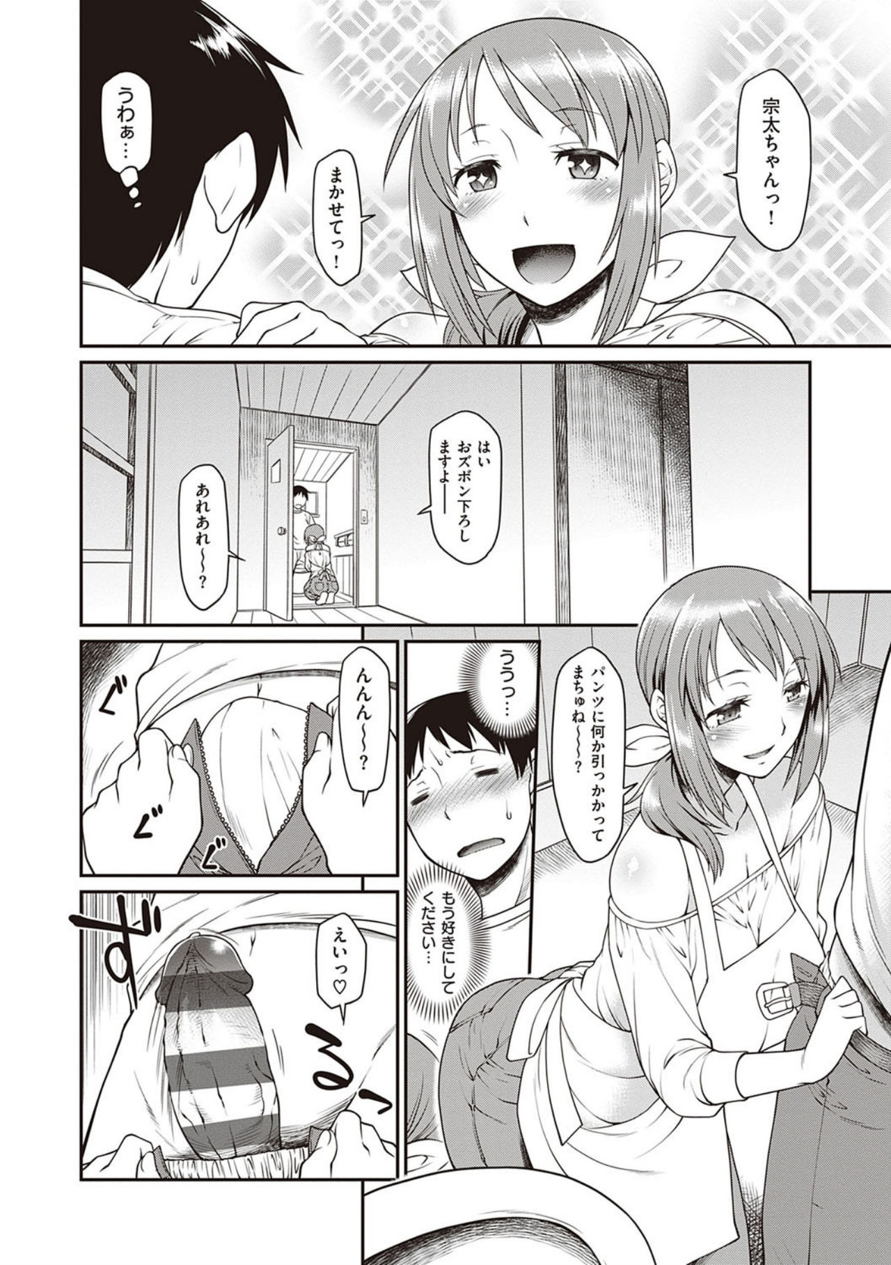 [Hisakawa Tinn] Kanojotachi wa Shitai Koto Ga Arurashi [Digital Tokusouban] [Digital] page 186 full