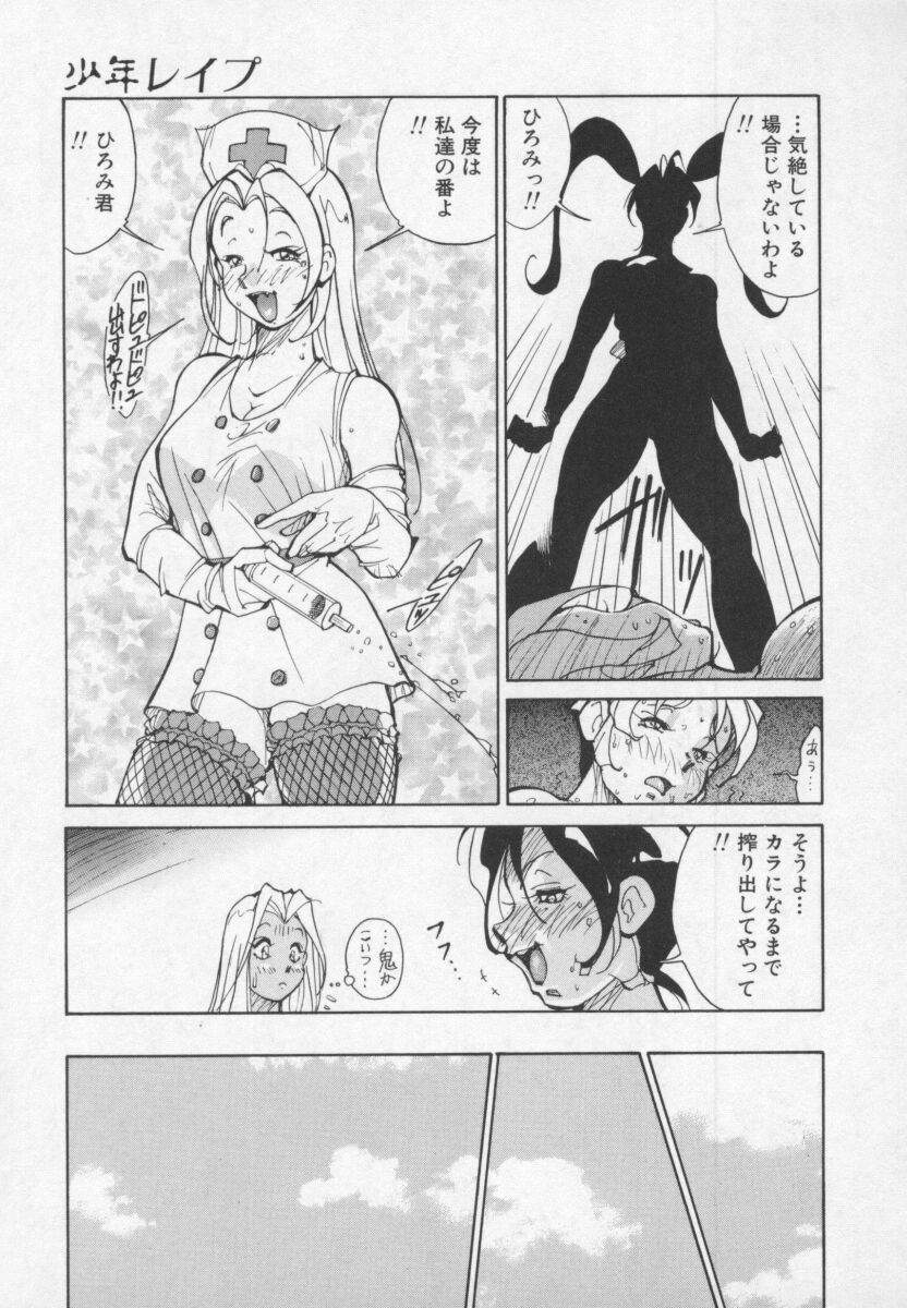 [1ROO] Hakugeki!! Sperma page 49 full