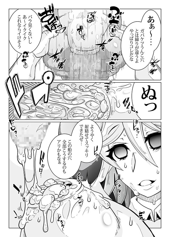 [Gantai Critical (BeLu)] MIND CONTROL GIAL 8 (Granblue Fantasy) [Digital] page 16 full