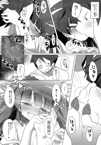 (C84) [Nanafundou (Nananana Nanana)] Kuroneko Q.LOAD (Ore no Imouto ga Konna ni Kawaii Wake ga Nai) - page 12