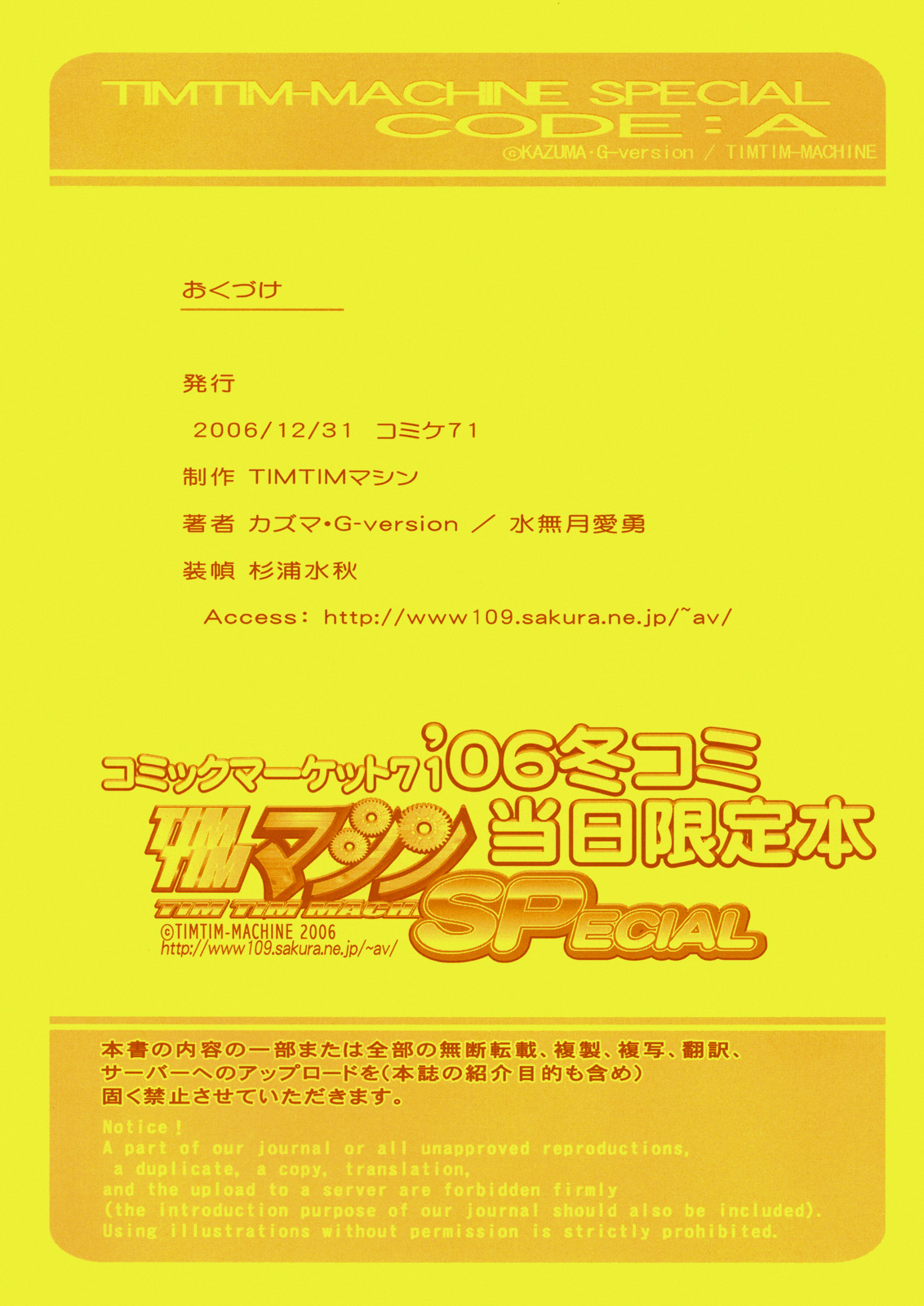 [TIMTIM MACHINE (Kazuma G-Version, Minazuki Ayu)] TIMTIM Machine SPECIAL CODE: A (CODE GEASS: Lelouch of the Rebellion) page 1 full