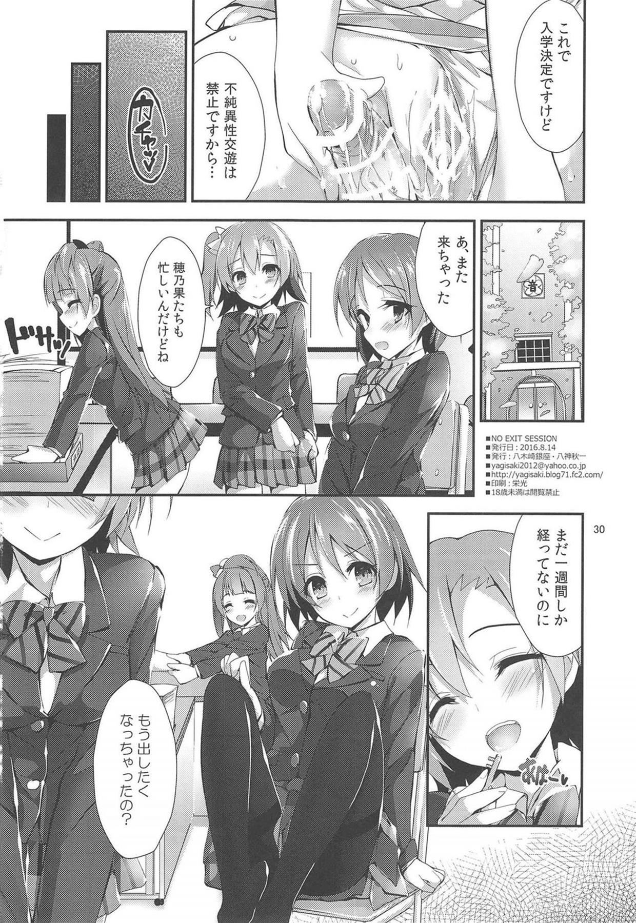 (C90) [Yagisaki Ginza (Yagami Shuuichi)] NO EXIT SESSION (Love Live!) page 32 full