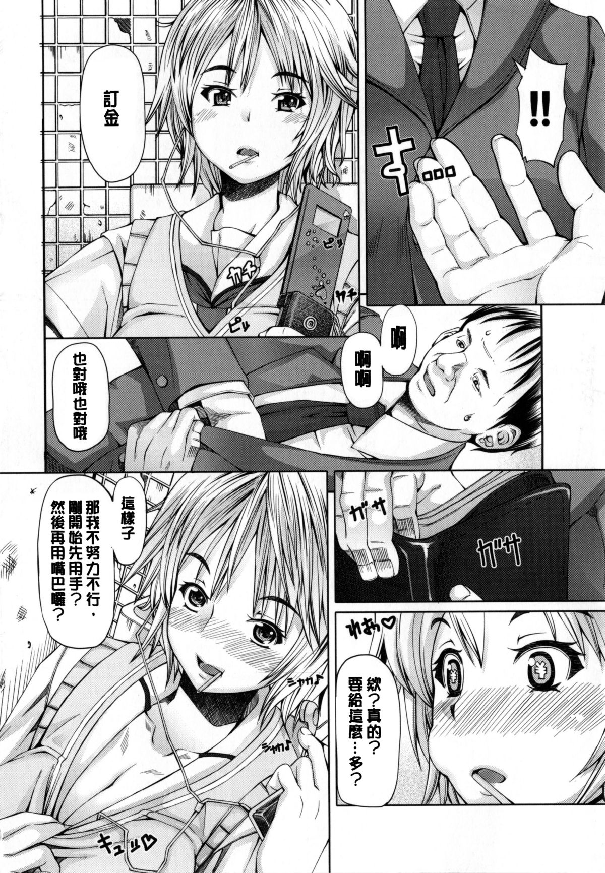 [RED-RUM] Kagome no Inyoku - After School Lady [Chinese] [彩頁重嵌] page 41 full