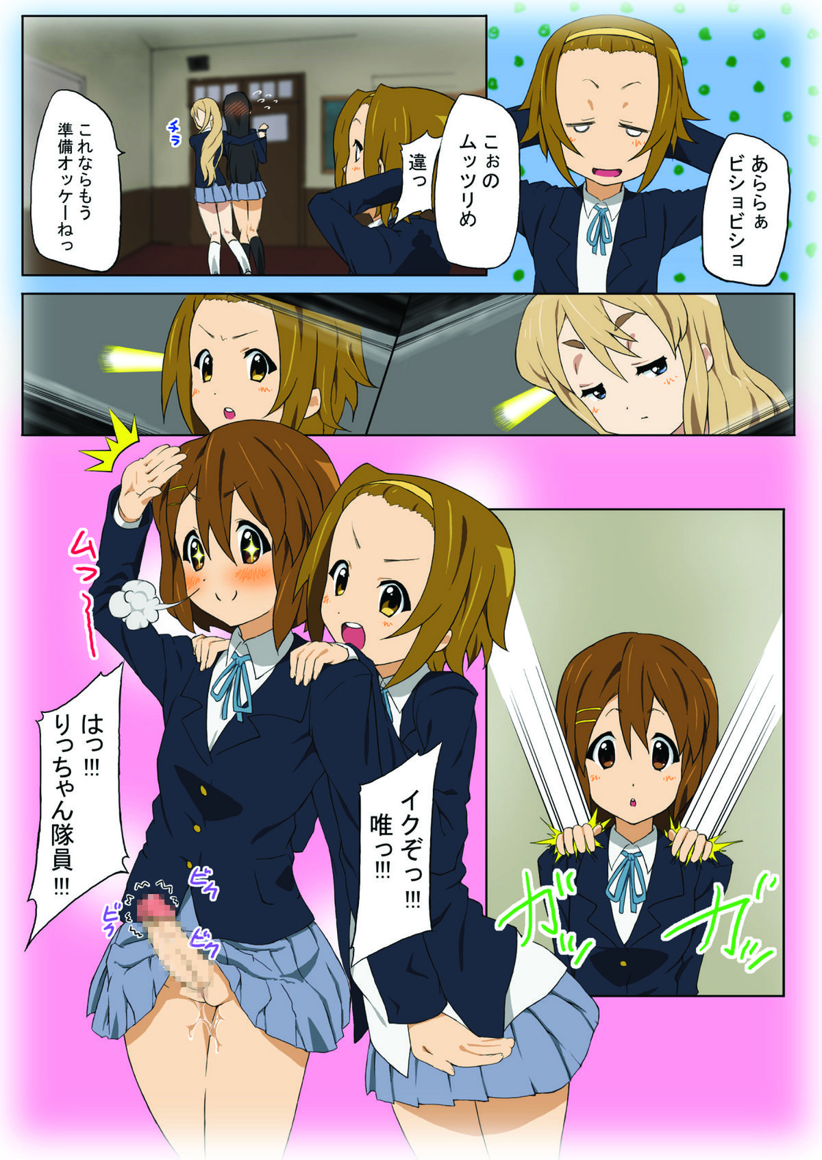 [Happy Turn] Goukan ! + Goukan !! (K-ON!) page 20 full