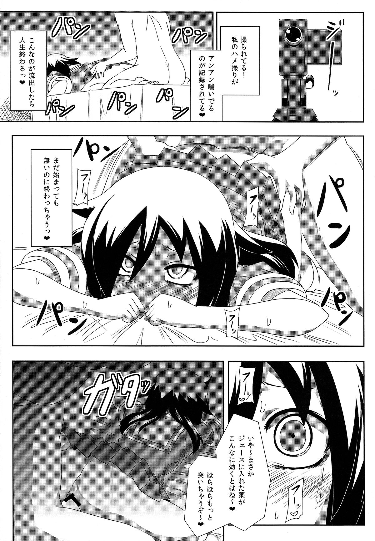 (C84) [NULL Mayu, Izanagi (Chimosaku, Otoo)] Kan Ochi Lab (Kantai Collection -KanColle-, Watashi ga Motenai no wa Dou Kangaetemo Omaera ga Warui!) page 11 full