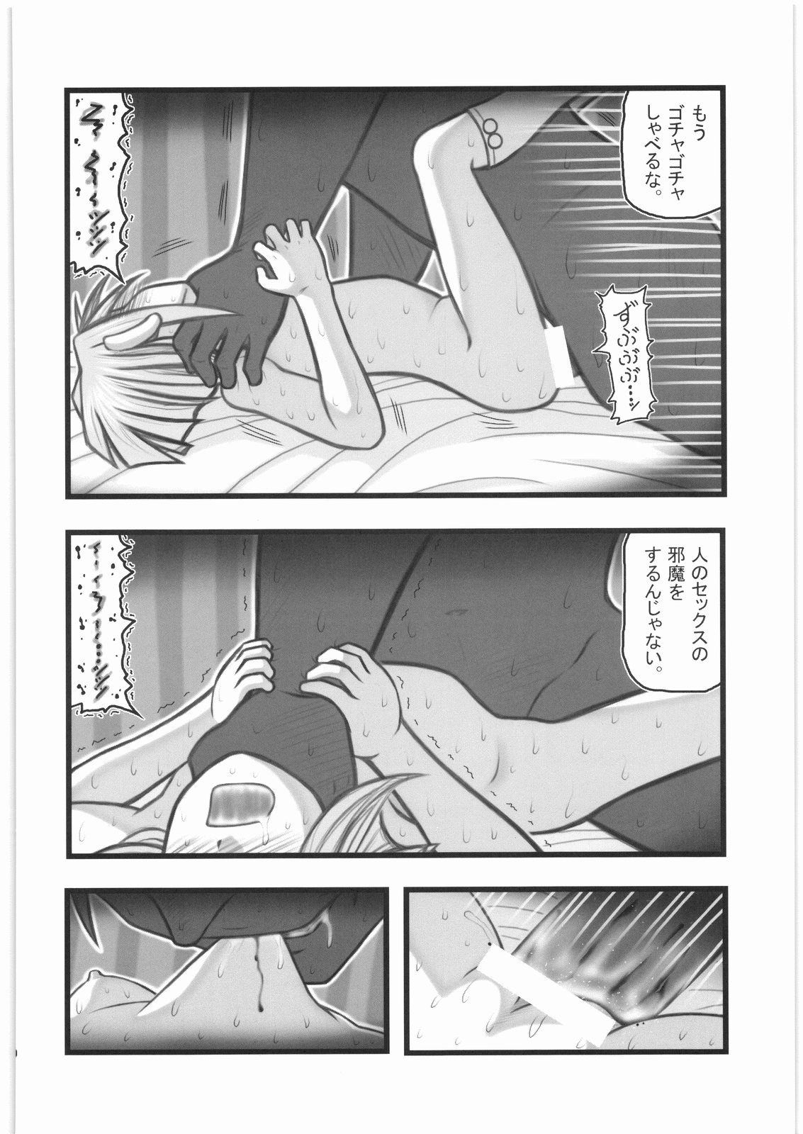 [Daitoutaku (Nabeshima Mike)] Kankin Shoujotachi no Akumu AA (Original) page 19 full