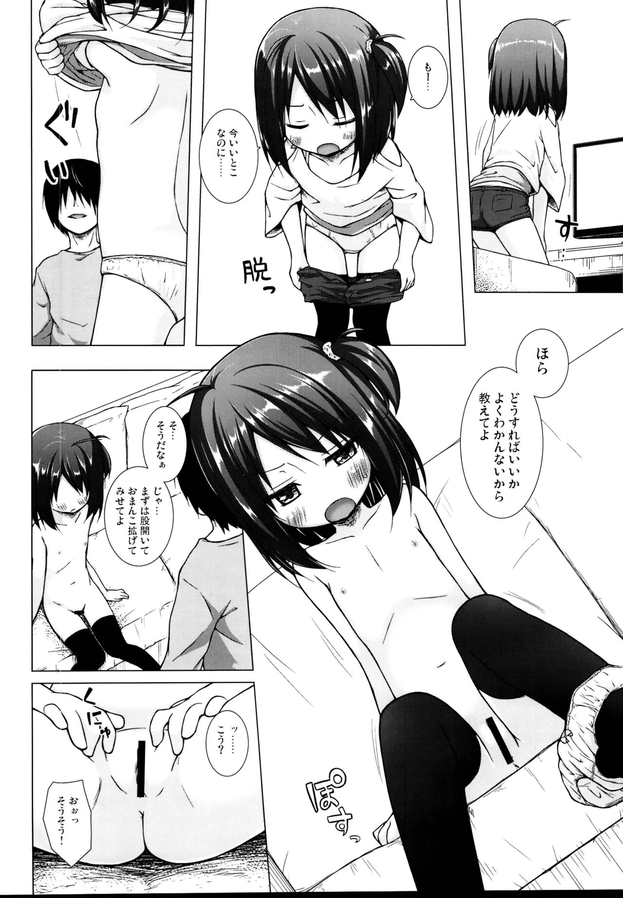 (C95) [Noraneko-no-Tama (Yukino Minato)] Tonarimachi no Iromoyou - Noraneko-no-Tama Soushuuhen page 34 full