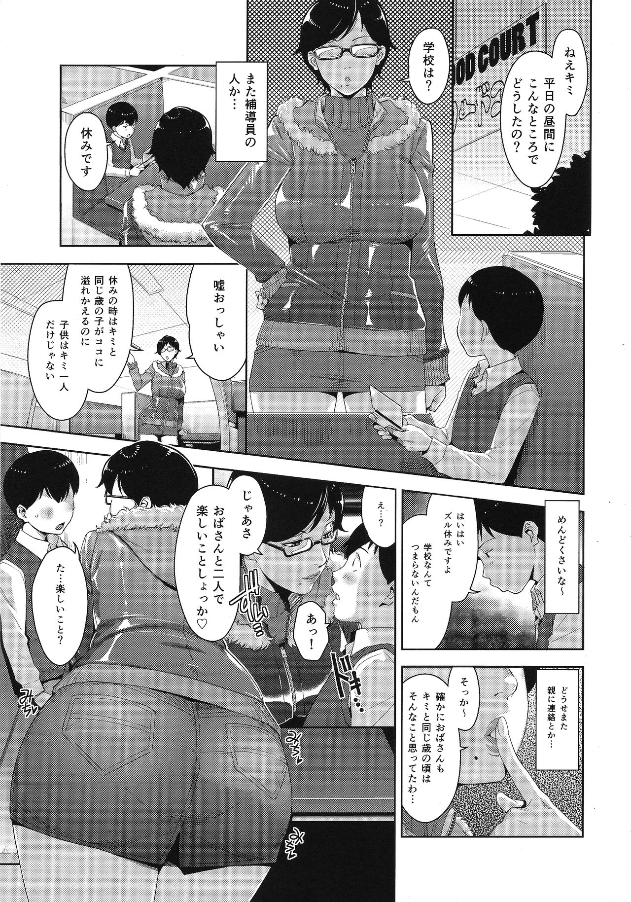 (C89) [Yourandou (Sugi G)] Heijitsu no Tanoshimikata page 2 full