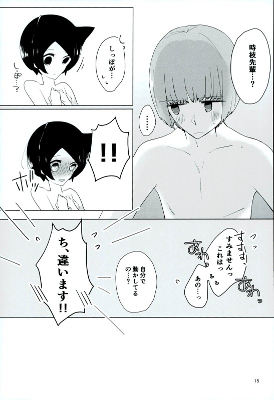 [lilac (Tomoe)] 16-sai to xxx (World Trigger) page 14 full