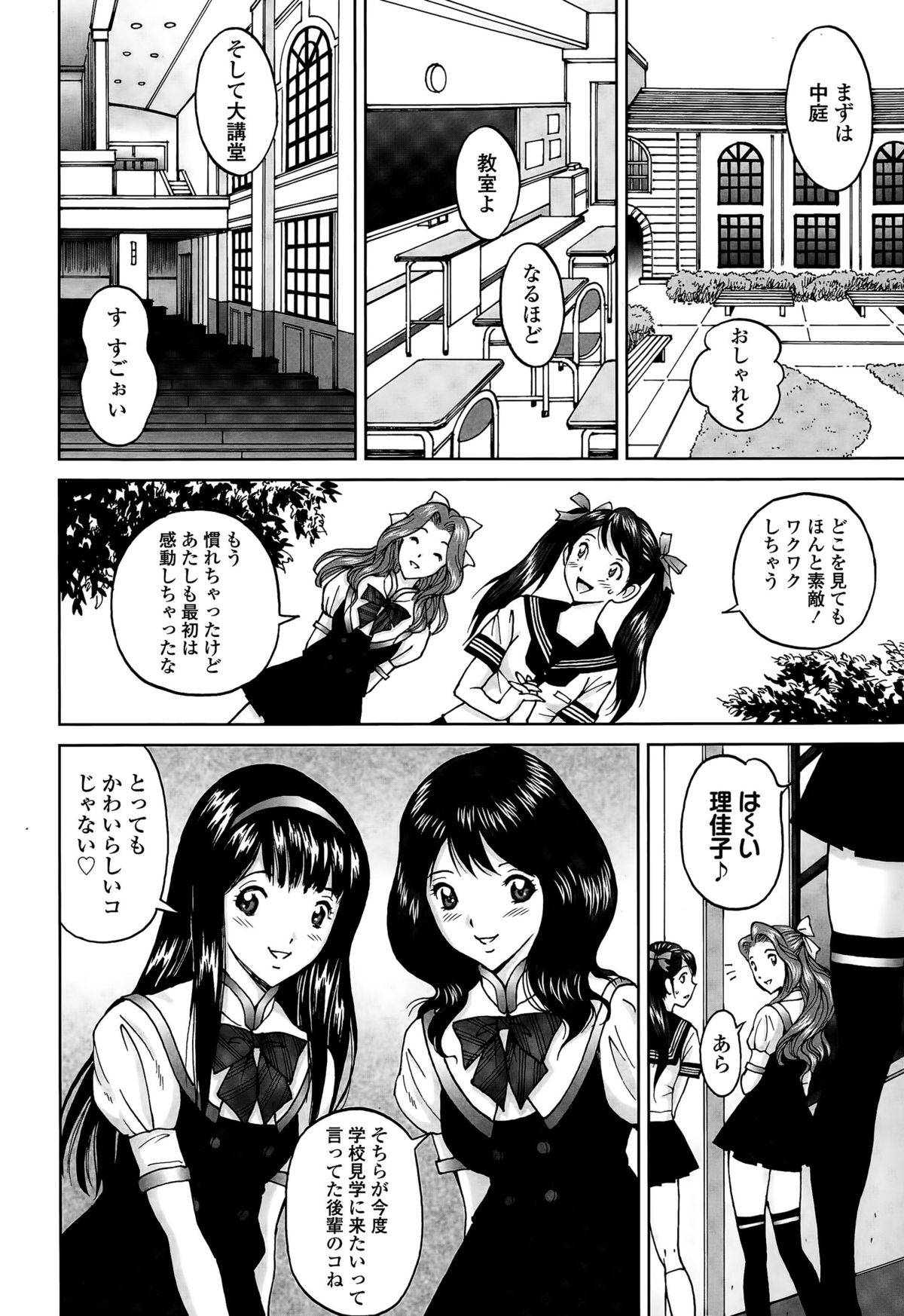 じんじん … エンジョイNEWライフ page 28 full