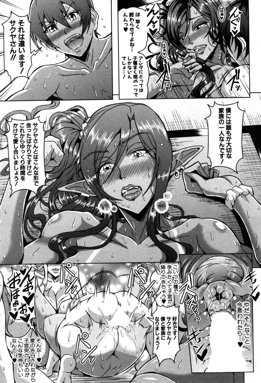 COMIC MILF 2019-06 Vol. 48 [Digital] page 14 full