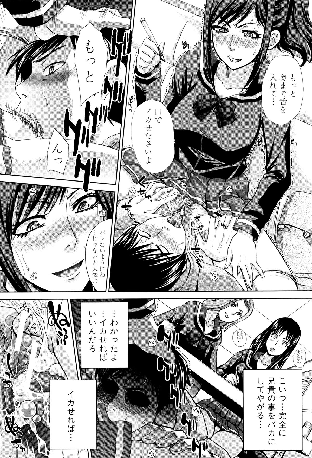 [Itaba Hiroshi] Kazoku Soukanzu page 35 full