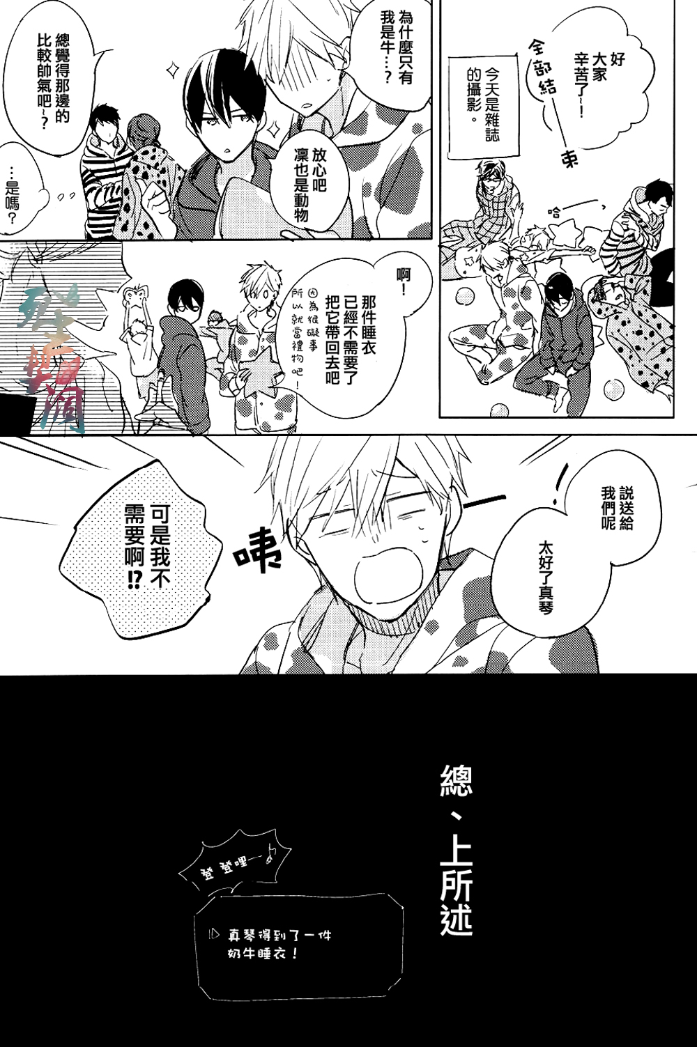 (C87) [licca (Kashima)] mow mow mow (Free!) [Chinese] page 4 full