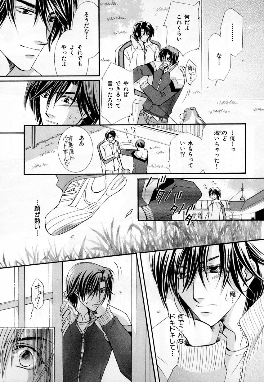 [Anthology] b-BOY Phoenix Vol.3 Tsundere Tokushuu page 220 full