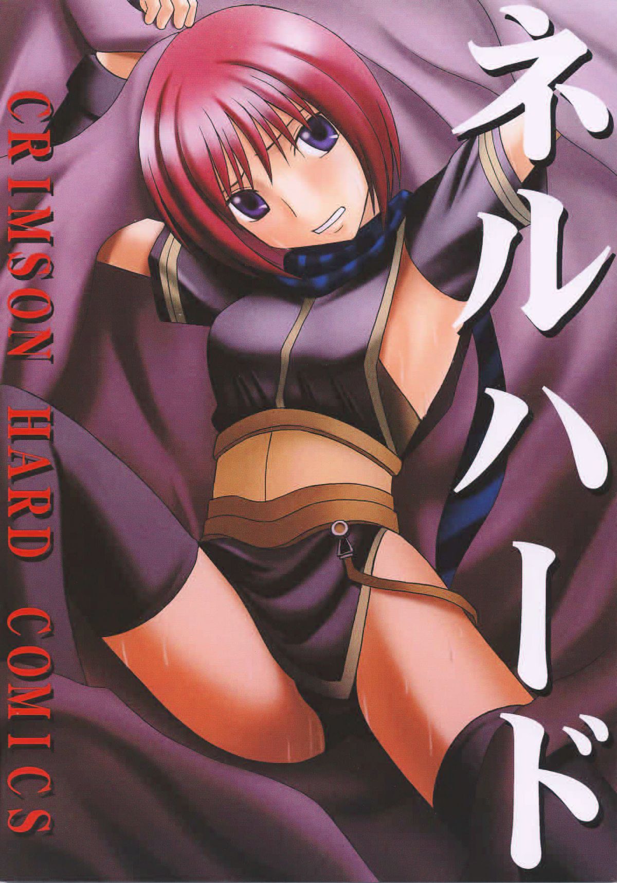 [Crimson Comics (Carmine)] Nel Hard (Star Ocean 3) page 1 full