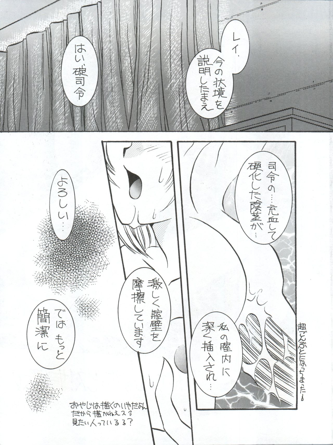 [URA. (Various)] Captured 10 (Various) page 6 full