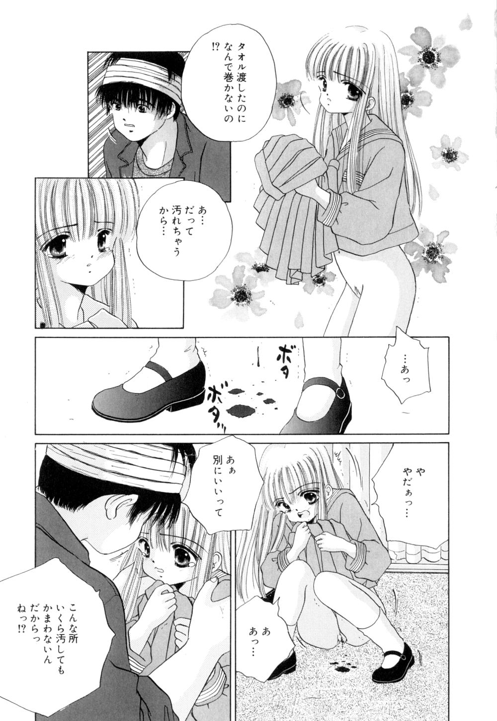 [Norimatsu Nanami] Tropical na Momoiro Holiday page 164 full