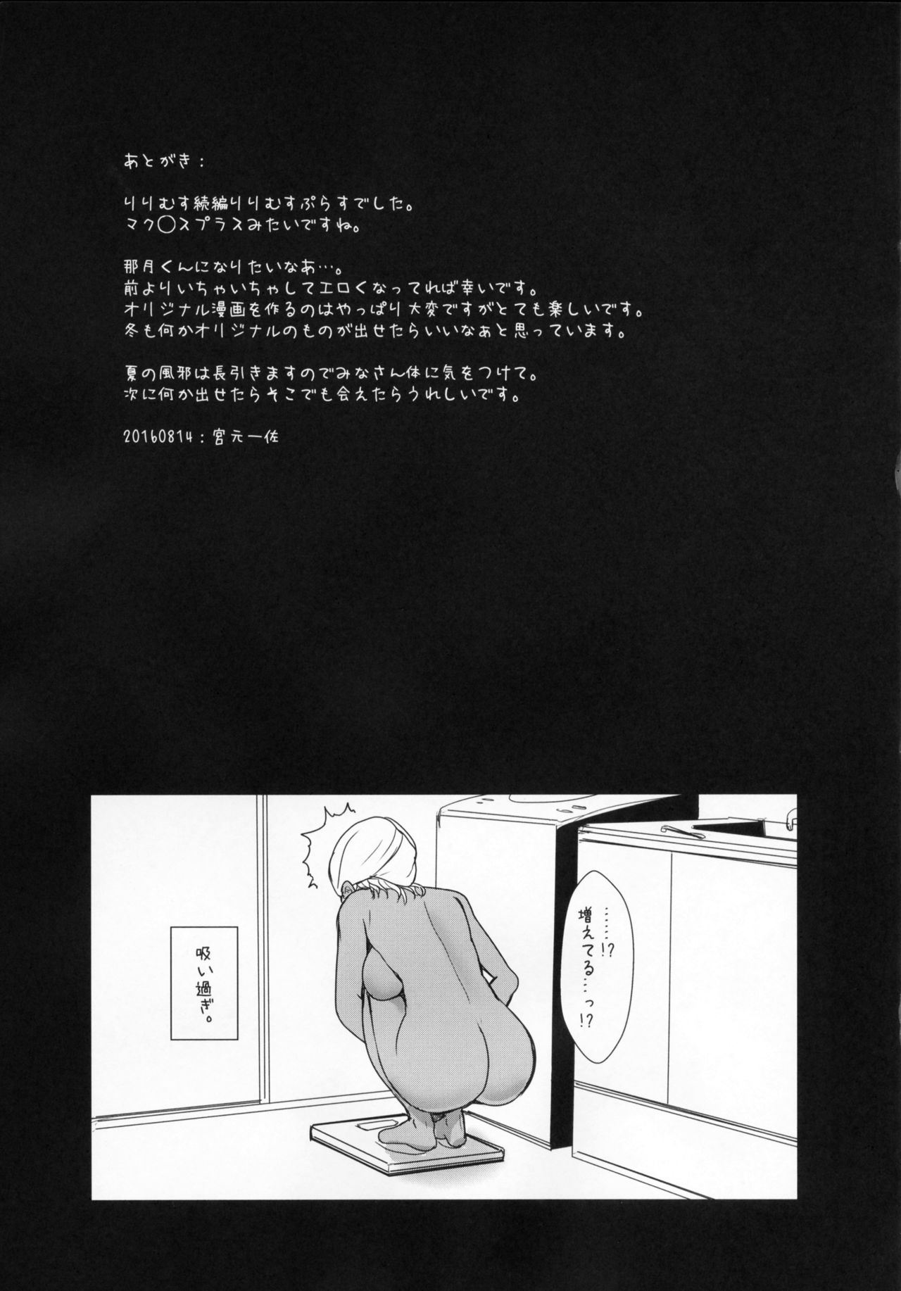 (C90) [NOSEBLEED (Miyamoto Issa)] LiLiM's+ page 24 full